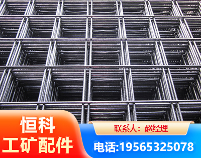 大庆钢筋平焊网