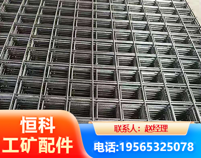 大庆钢筋平焊网