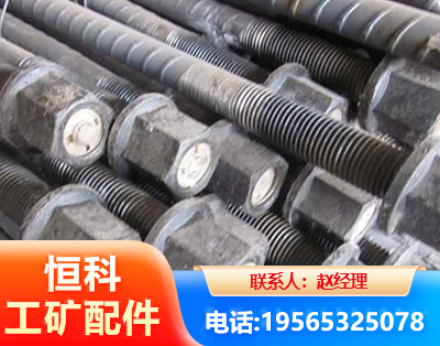 大庆左旋螺纹锚杆