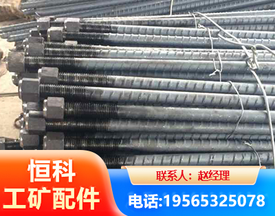 大庆左旋螺纹锚杆