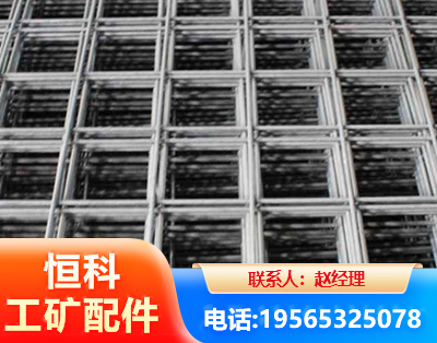 大庆钢筋平焊网