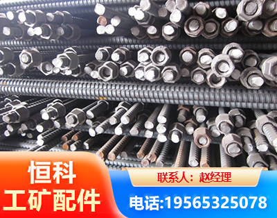 大庆右旋螺纹锚杆